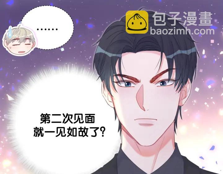 第25话 他想吸引我的注意(1/2)-第26话