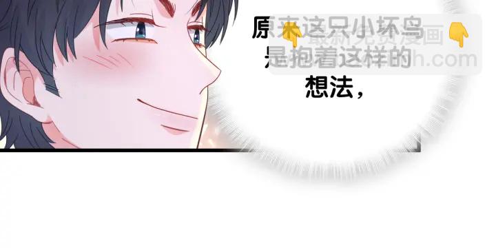第25话 他想吸引我的注意(1/2)-第26话