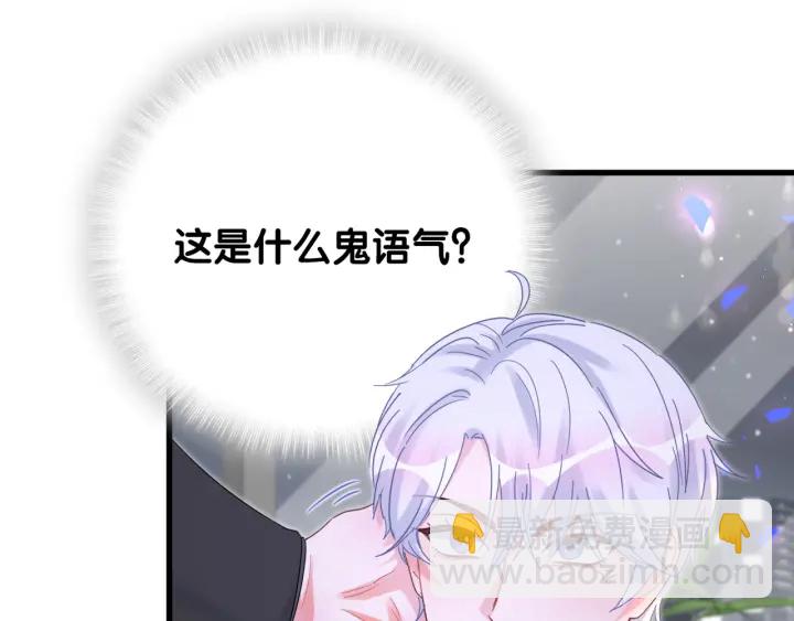 第25话 他想吸引我的注意(1/2)-第26话