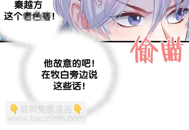 第25话 他想吸引我的注意(1/2)-第26话