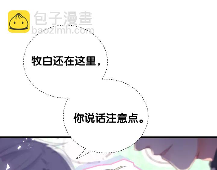 第25话 他想吸引我的注意(1/2)-第26话