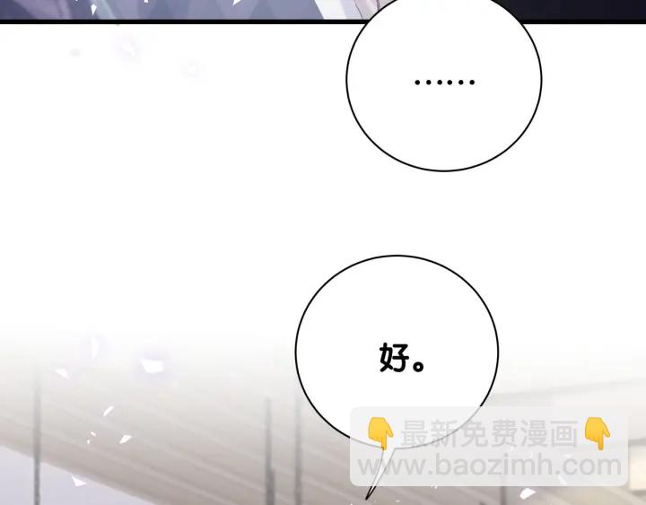 第25话 他想吸引我的注意(1/2)-第26话