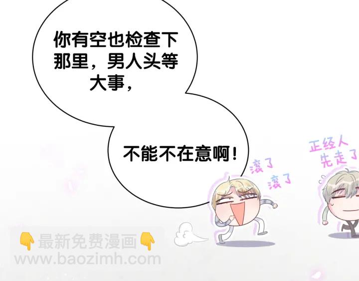 第27话 你还委屈上了(1/2)-第28话