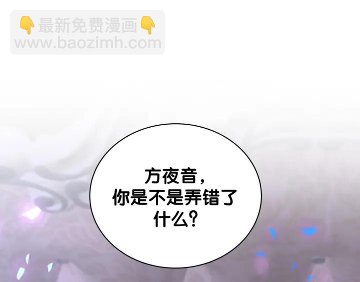 第27话 你还委屈上了(1/2)-第28话