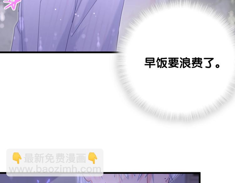 第3话 他的甜蜜牢笼(1/3)-第4话