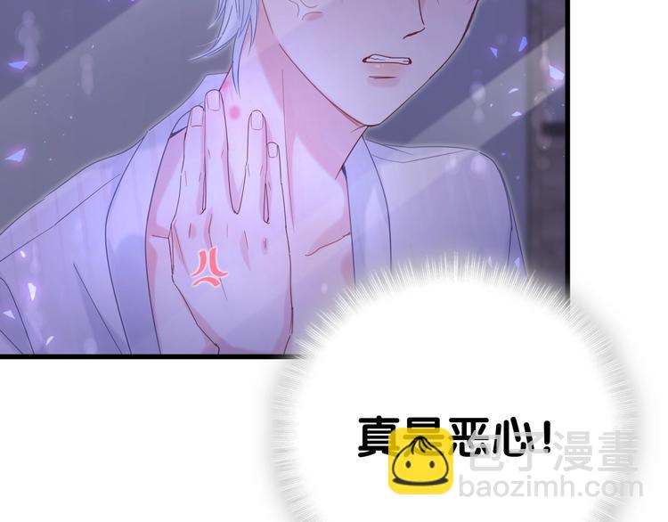 第3话 他的甜蜜牢笼(1/3)-第4话
