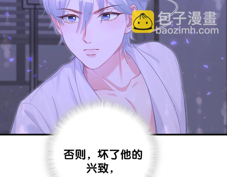 第3话 他的甜蜜牢笼(1/3)-第4话