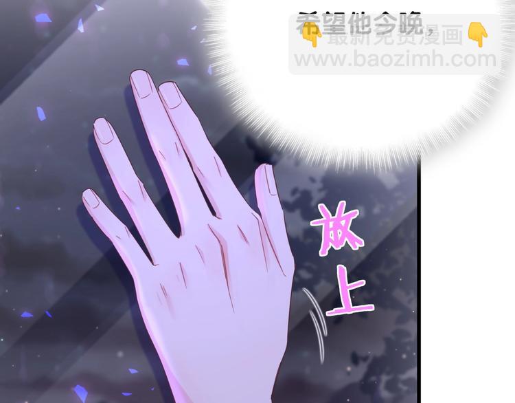 第3话 他的甜蜜牢笼(1/3)-第4话