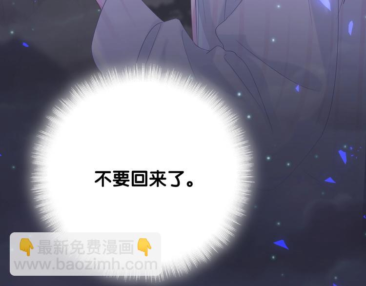 第3话 他的甜蜜牢笼(1/3)-第4话