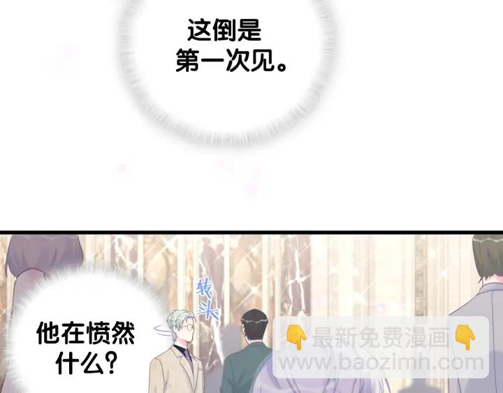第33话 你是我的！(1/2)-第34话