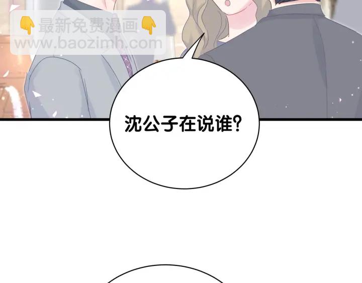 第33话 你是我的！(1/2)-第34话