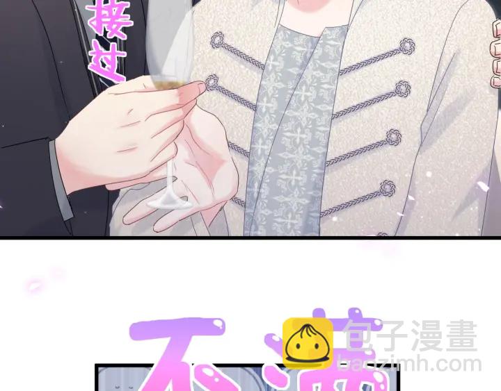 第33话 你是我的！(1/2)-第34话