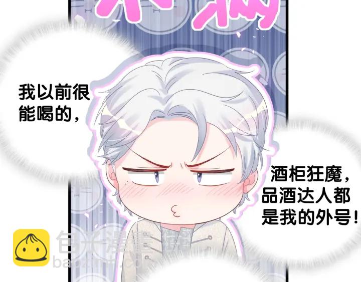 第33话 你是我的！(1/2)-第34话