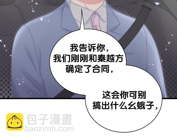 第35话 只有我能碰(1/2)-第36话