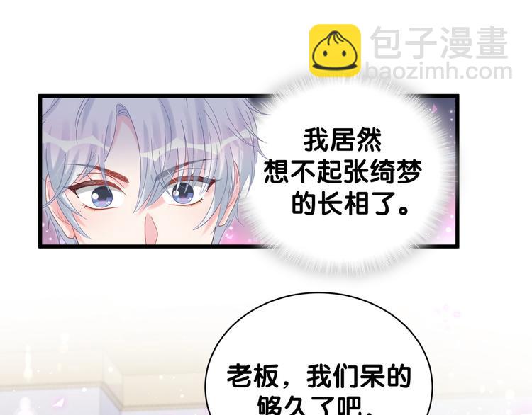 第37话 寻找的真相(1/2)-第38话