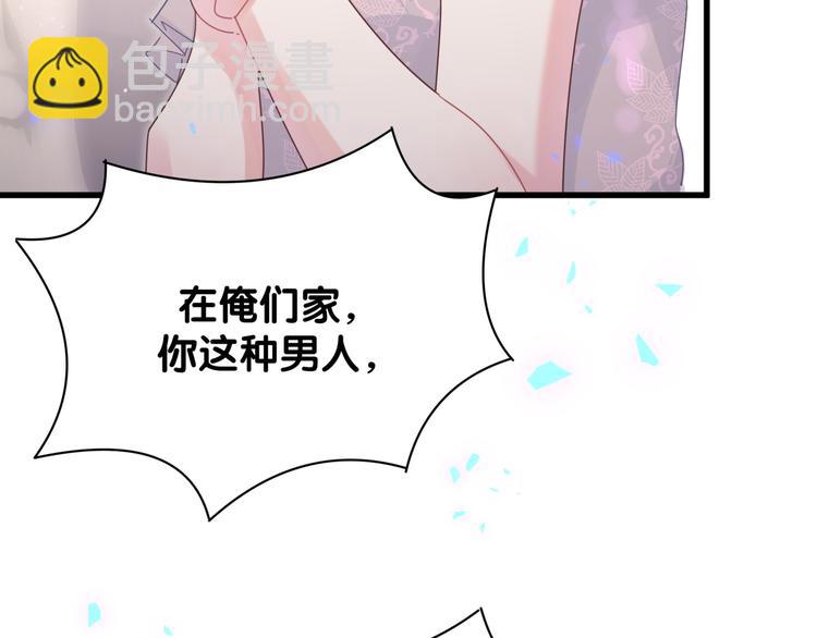 第37话 寻找的真相(1/2)-第38话