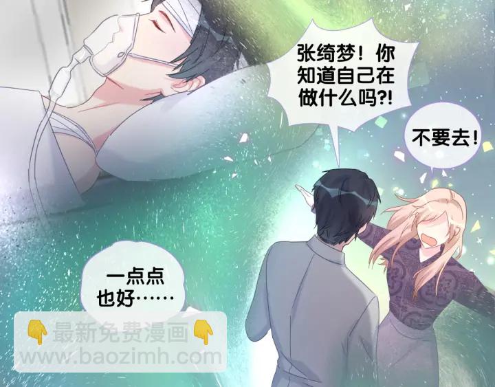 第41话  你醒了(1/3)-第42话