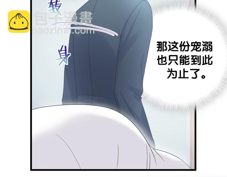 第43话 分手费？(1/2)-第44话