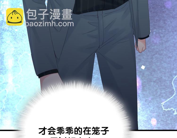 第43话 分手费？(1/2)-第44话