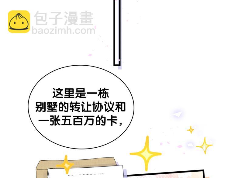 第43话 分手费？(1/2)-第44话