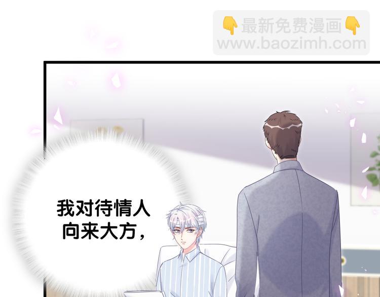 第43话 分手费？(1/2)-第44话