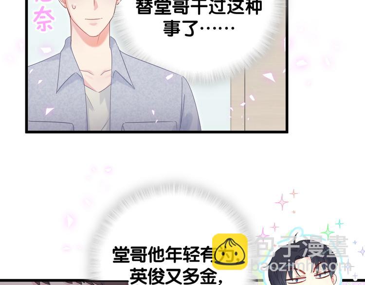 第43话 分手费？(1/2)-第44话