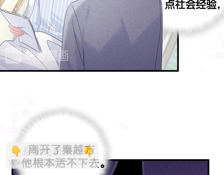 第43话 分手费？(1/2)-第44话
