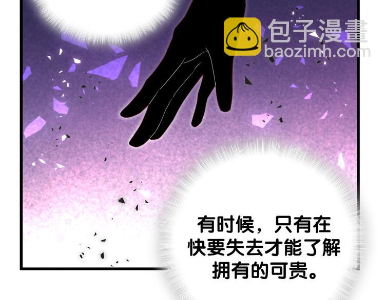 第43话 分手费？(1/2)-第44话