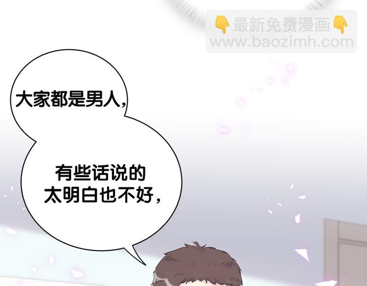第43话 分手费？(1/2)-第44话