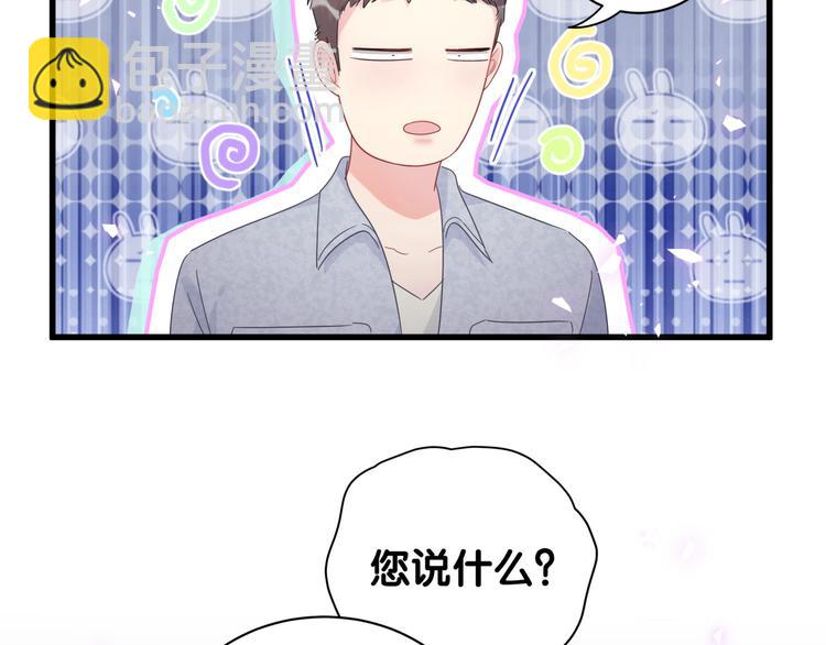 第43话 分手费？(1/2)-第44话
