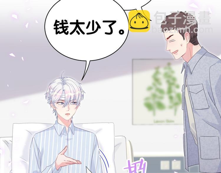 第43话 分手费？(1/2)-第44话