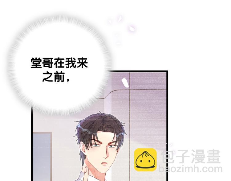 第43话 分手费？(1/2)-第44话
