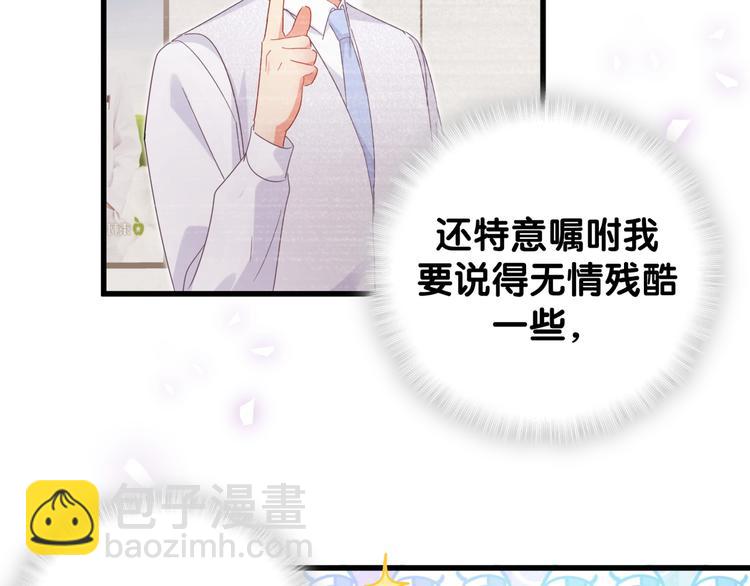 第43话 分手费？(1/2)-第44话