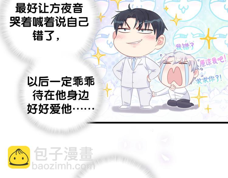 第43话 分手费？(1/2)-第44话