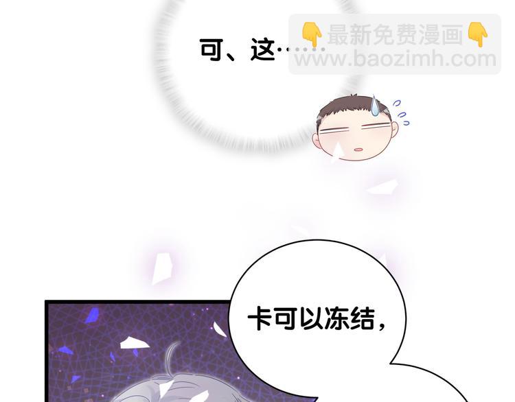 第43话 分手费？(1/2)-第44话