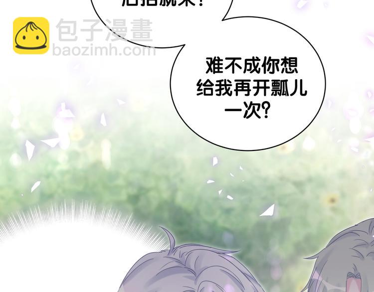 第45话 小麻雀藏着什么秘密？(1/2)-第46话