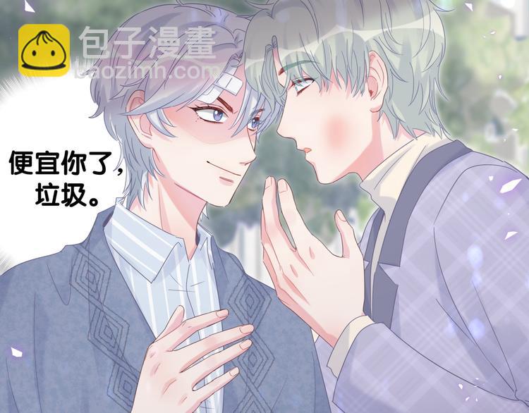 第45话 小麻雀藏着什么秘密？(1/2)-第46话