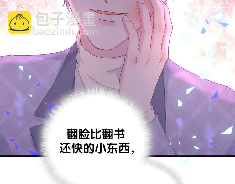 第45话 小麻雀藏着什么秘密？(1/2)-第46话