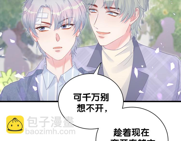 第45话 小麻雀藏着什么秘密？(1/2)-第46话