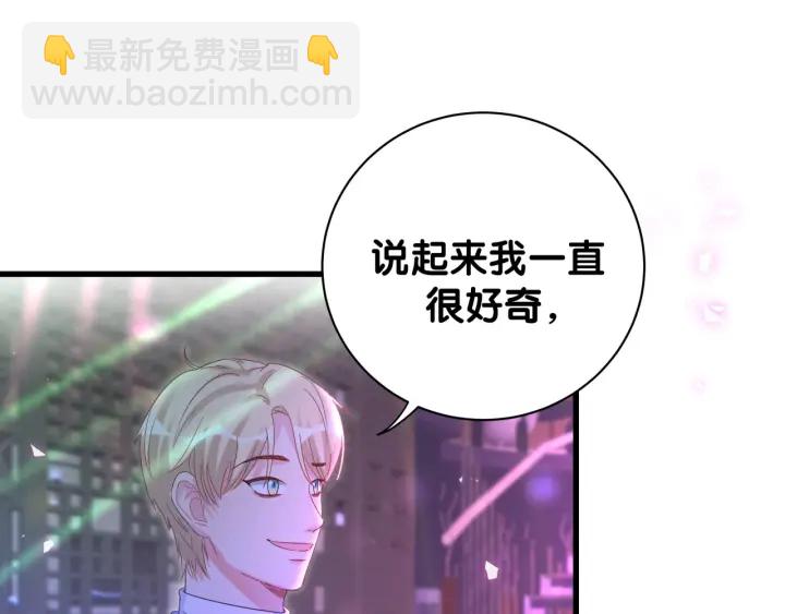 第47话 我和牧白没有可能(1/2)-第48话