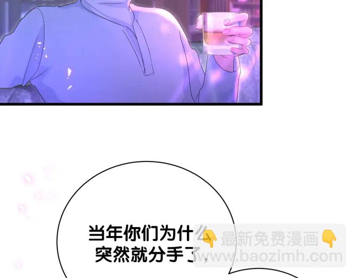 第47话 我和牧白没有可能(1/2)-第48话