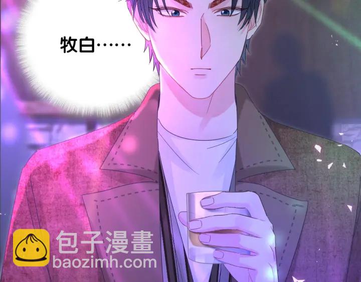 第47话 我和牧白没有可能(1/2)-第48话