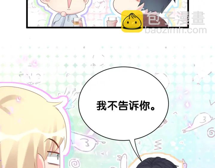 第47话 我和牧白没有可能(1/2)-第48话
