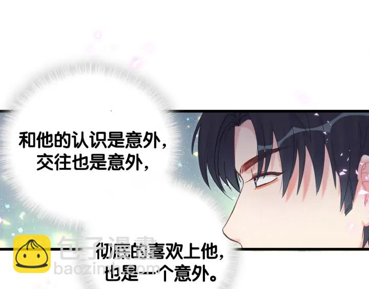 第47话 我和牧白没有可能(1/2)-第48话