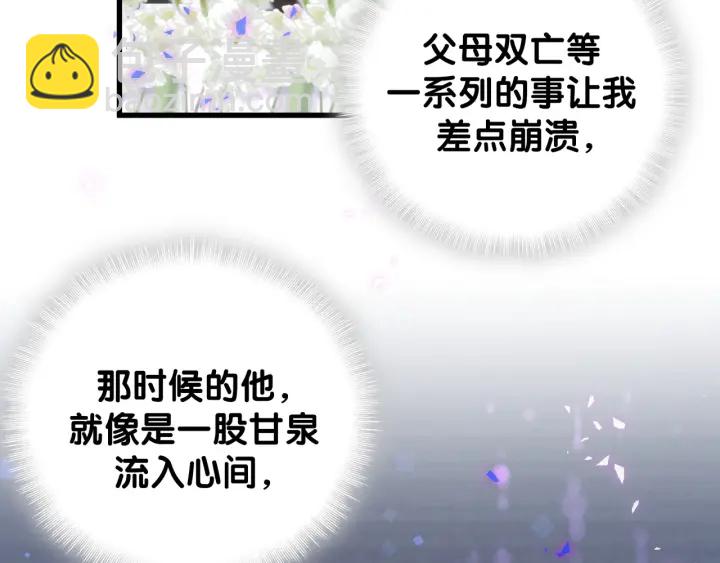第47话 我和牧白没有可能(1/2)-第48话