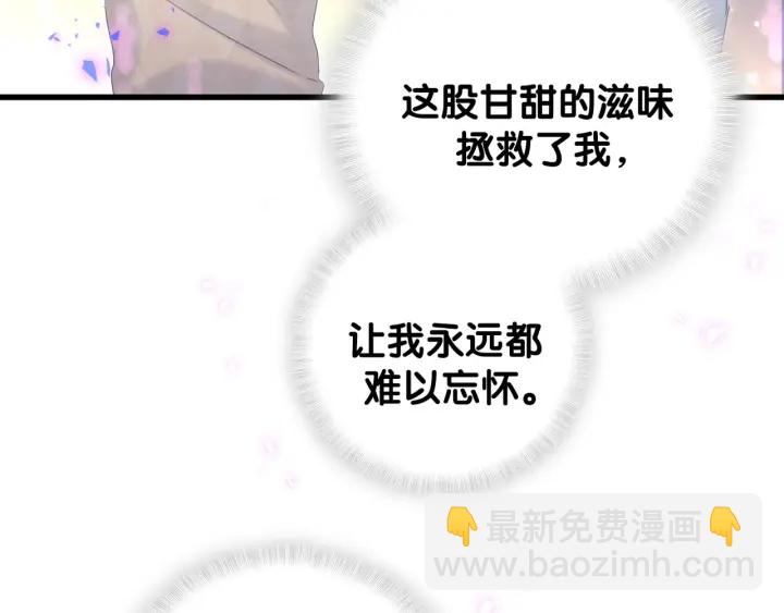 第47话 我和牧白没有可能(1/2)-第48话