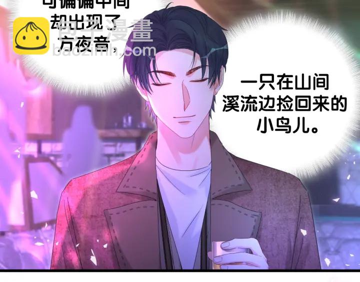 第47话 我和牧白没有可能(1/2)-第48话
