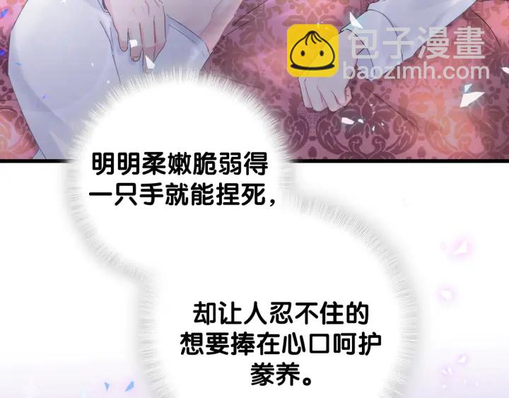 第47话 我和牧白没有可能(1/2)-第48话