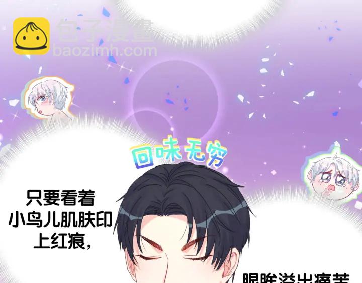 第47话 我和牧白没有可能(1/2)-第48话