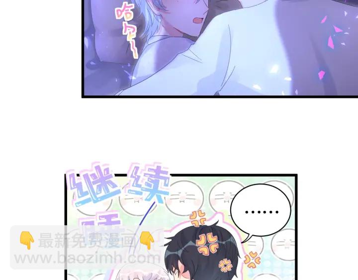 第47话 我和牧白没有可能(1/2)-第48话